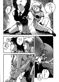 [Hayakawa Mamoru] Rakka Chiten Nite - page 50
