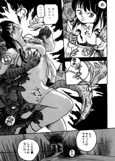 [Hayakawa Mamoru] Rakka Chiten Nite - page 43