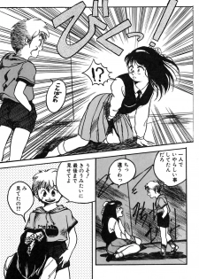 [Hayakawa Mamoru] Rakka Chiten Nite - page 45