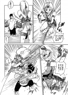[Hayakawa Mamoru] Rakka Chiten Nite - page 10