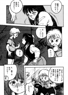 [Hayakawa Mamoru] Rakka Chiten Nite - page 47