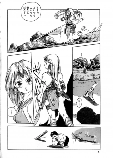 [Hayakawa Mamoru] Rakka Chiten Nite - page 8