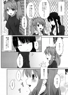 [macdoll (Shijou Mako(・c_・ ) )] LCster [Digital] - page 15