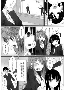 [macdoll (Shijou Mako(・c_・ ) )] LCster [Digital] - page 5