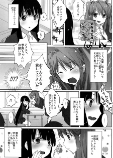 [macdoll (Shijou Mako(・c_・ ) )] LCster [Digital] - page 8