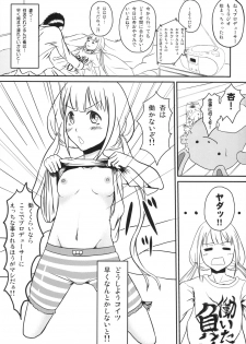 [Cielo Garden (Jinen)] Futaba Anzu no Nama de Daradara Ikasete!! (THE IDOLM@STER) - page 2