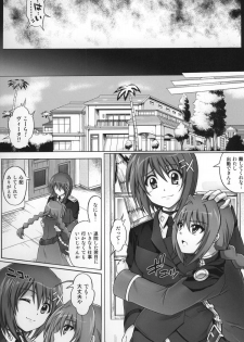 (COMIC1☆6) [Cyclone (Izumi, Reizei)] T-07 HAYATEN 2nd (Mahou Shoujo Lyrical Nanoha) - page 33
