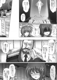 (COMIC1☆6) [Cyclone (Izumi, Reizei)] T-07 HAYATEN 2nd (Mahou Shoujo Lyrical Nanoha) - page 34