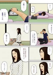 [Izayoi no Kiki] Suiminyaku to Boshi Kan - page 11