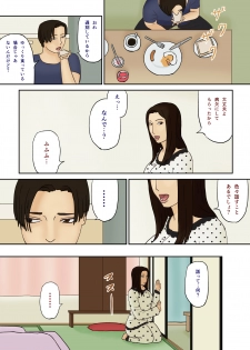 [Izayoi no Kiki] Suiminyaku to Boshi Kan - page 12