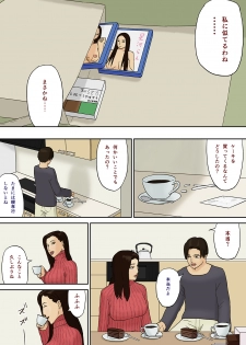 [Izayoi no Kiki] Suiminyaku to Boshi Kan - page 4