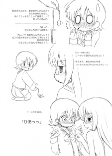 (Puniket 23) [Ororiya Enpitsudo (Murian)] Yukko-Rogashi (Nichijou) - page 3