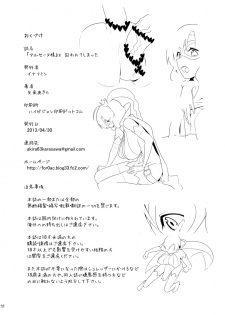 (COMIC1☆6) [Enoughmin (Yarai Akira)] Arsene sama wa Torawarete shimatta (Tantei Opera Milky Holmes) [Digital] - page 25