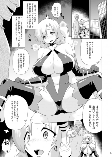 (COMIC1☆6) [Enoughmin (Yarai Akira)] Arsene sama wa Torawarete shimatta (Tantei Opera Milky Holmes) [Digital] - page 2