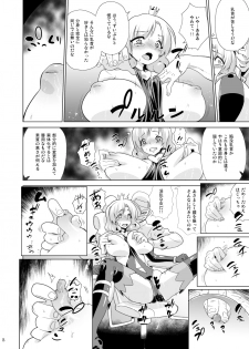 (COMIC1☆6) [Enoughmin (Yarai Akira)] Arsene sama wa Torawarete shimatta (Tantei Opera Milky Holmes) [Digital] - page 9