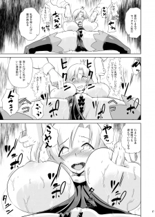(COMIC1☆6) [Enoughmin (Yarai Akira)] Arsene sama wa Torawarete shimatta (Tantei Opera Milky Holmes) [Digital] - page 12