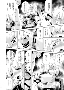 (COMIC1☆6) [Enoughmin (Yarai Akira)] Arsene sama wa Torawarete shimatta (Tantei Opera Milky Holmes) [Digital] - page 15