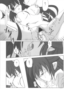 (C66) [Machednia (Sachuma)] StarGarden 10 (Summon Night) - page 11