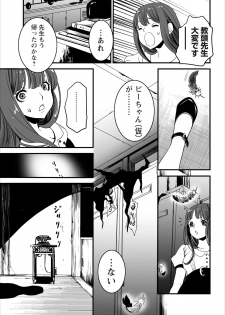 [Shiraishi Asuka] Oni Momo Generation ch.2 - page 3