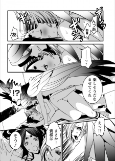 [Shiraishi Asuka] Oni Momo Generation ch.2 - page 14