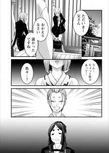 [Shiraishi Asuka] Oni Momo Generation ch.2 - page 17