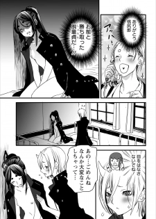 [Shiraishi Asuka] Oni Momo Generation ch.2 - page 5