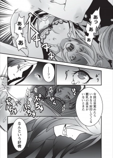 [Shiraishi Asuka] Oni Momo Generation ch.2 - page 10