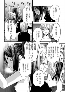 [Shiraishi Asuka] Oni Momo Generation ch.2 - page 6