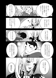 [Shiraishi Asuka] Oni Momo Generation ch.2 - page 2