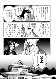 [Shiraishi Asuka] Oni Momo Generation ch.2 - page 20