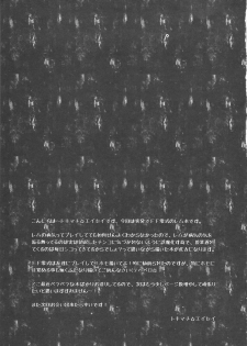 (Futaket 8) [Temparing (Tokimachi Eisei)] Rem-chan no Ochinchin Misete yo! (Final Fantasy Type-0) - page 10