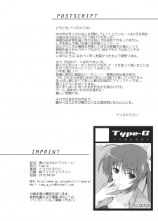 (COMIC1☆6) [Type-G (Ishigaki Takashi)] Ore to Nanoha to One Room (Mahou Shoujo Lyrical Nanoha StrikerS) - page 34