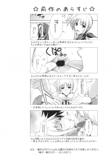 (COMIC1☆6) [Type-G (Ishigaki Takashi)] Ore to Nanoha to One Room (Mahou Shoujo Lyrical Nanoha StrikerS) - page 4