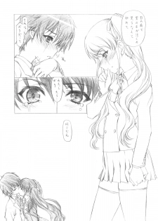 (COMIC1☆6) [UROBOROS (Utatane Hiroyuki)] Ima wa Mou Inai Kimi e (Another) - page 12