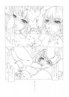 (COMIC1☆6) [UROBOROS (Utatane Hiroyuki)] Ima wa Mou Inai Kimi e (Another) - page 5