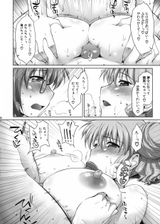 (C74) [Sago-Jou (Seura Isago)] Ayafuya Rocket (Hidamari Sketch) [Decensored] - page 7