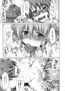 (C74) [Sago-Jou (Seura Isago)] Ayafuya Rocket (Hidamari Sketch) [Decensored] - page 10