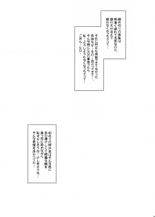 (C74) [Sago-Jou (Seura Isago)] Ayafuya Rocket (Hidamari Sketch) [Decensored] - page 2