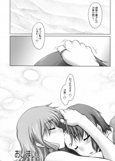 (C74) [Sago-Jou (Seura Isago)] Ayafuya Rocket (Hidamari Sketch) [Decensored] - page 29