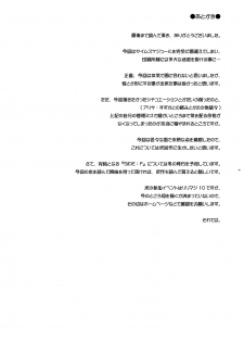 (C78) [ArcS (Sakura Yuu)] S.W.-Movie The First Part- SIDE:N (Mahou Shoujo Lyrical Nanoha) [Digital] - page 30