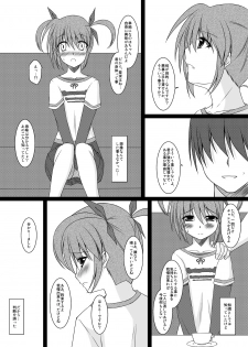 (C78) [ArcS (Sakura Yuu)] S.W.-Movie The First Part- SIDE:N (Mahou Shoujo Lyrical Nanoha) [Digital] - page 8