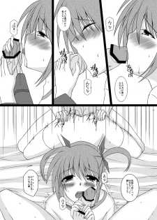 (C78) [ArcS (Sakura Yuu)] S.W.-Movie The First Part- SIDE:N (Mahou Shoujo Lyrical Nanoha) [Digital] - page 18