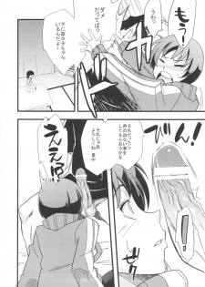 (COMIC1☆6) [Karakishi Youhei-dan Shinga (Sahara Wataru)] Level Up Shita zoyo!! (Persona 4) - page 6