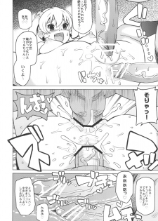 (COMIC1☆6) [Funi Funi Lab (Tamagoro)] Chibikko Bitch Hunters 2 (DIGIMON XROS WARS) - page 19