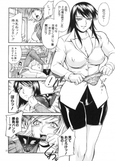 [Kumagaya Hakushon Kai (Don Shigeru)] Senchi-mental Lady [Digital] - page 17