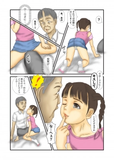 [Sayoshi Ayumi] Clinic e Ikou - page 5