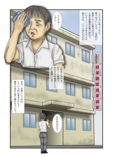 [Sayoshi Ayumi] Clinic e Ikou - page 2