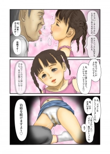 [Sayoshi Ayumi] Clinic e Ikou - page 9