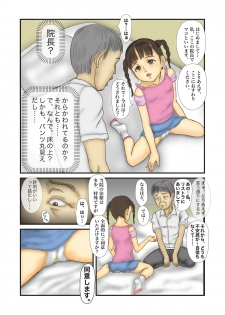 [Sayoshi Ayumi] Clinic e Ikou - page 4