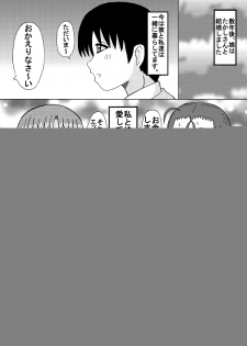 [Neko Melonya (Kurokawa Ryu)] Inran Jukujo no Kakuchou Inbu - page 17